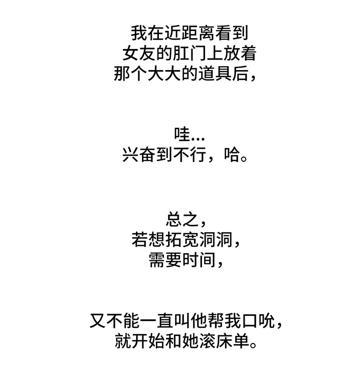 奇异经历分享漫画,第29章：食之味髓10图