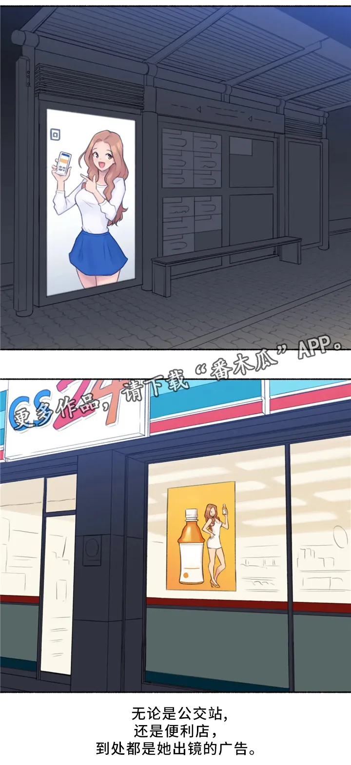 奇异经历集漫画漫画,第32章：玩游戏2图