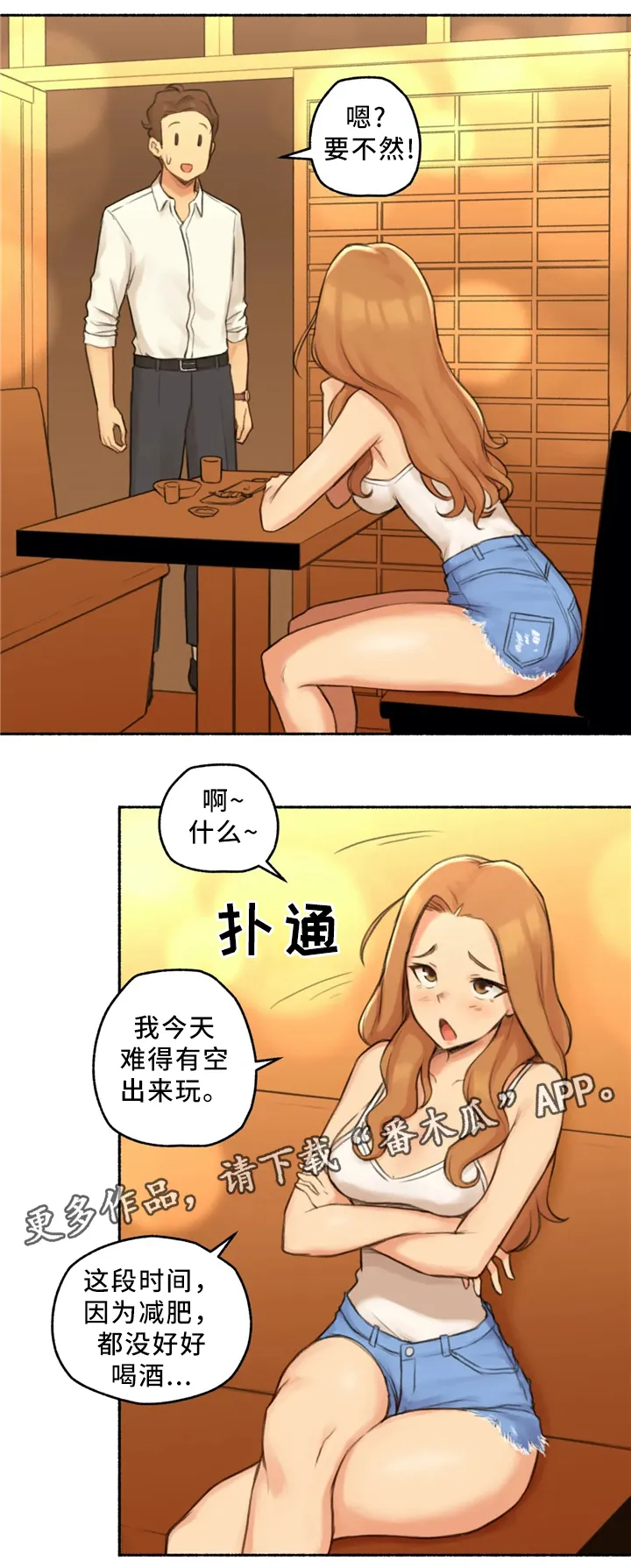 奇异精灵事件簿超清在线看漫画,第31章：去你家吧10图