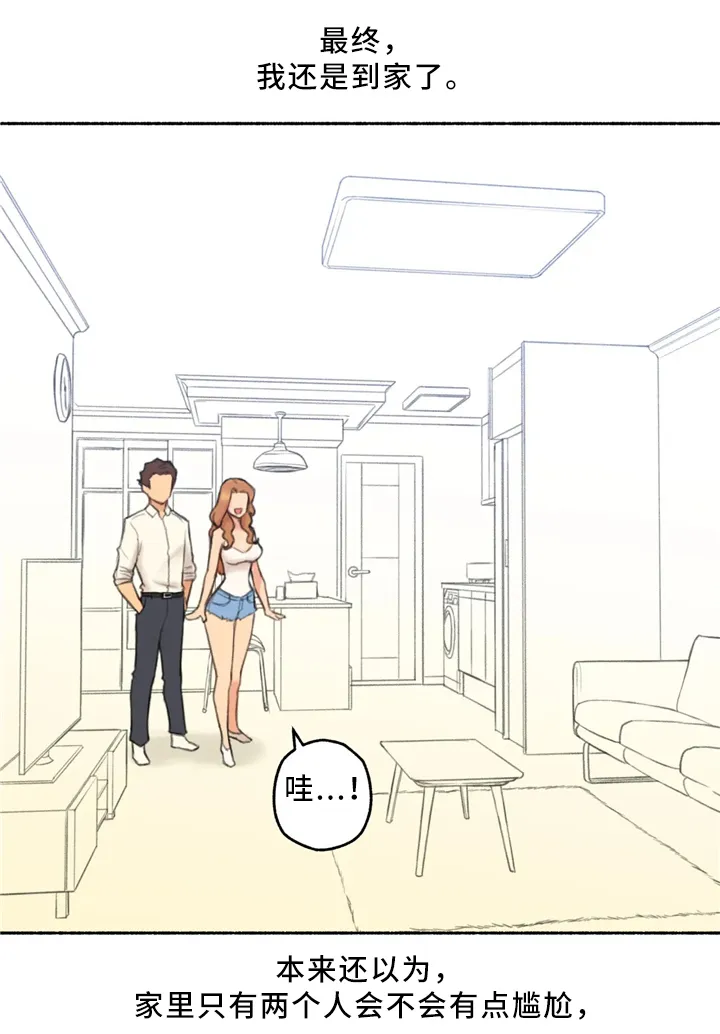 奇异经历集漫画漫画,第32章：玩游戏4图
