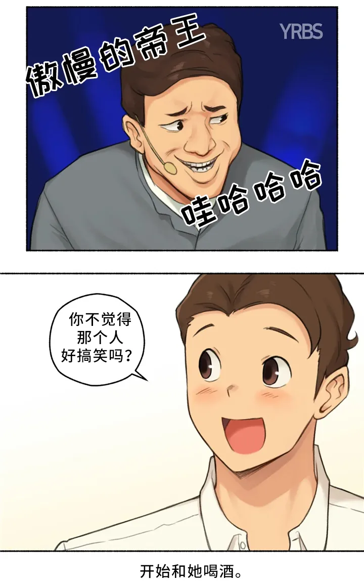 奇异经历集漫画漫画,第32章：玩游戏7图