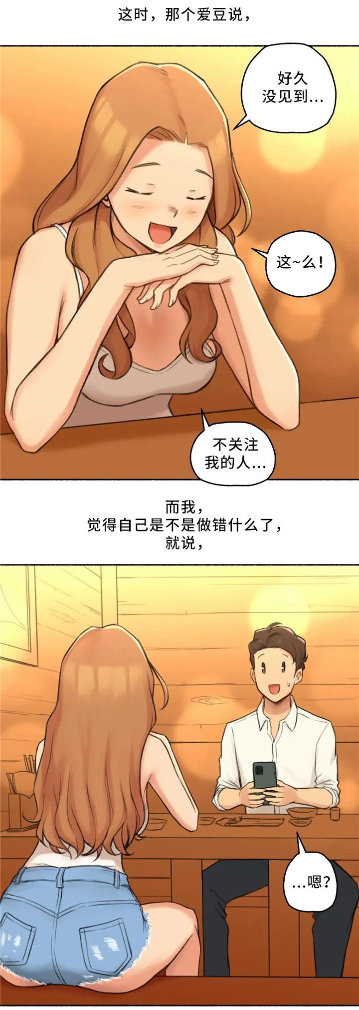 奇异精灵事件簿超清在线看漫画,第31章：去你家吧4图