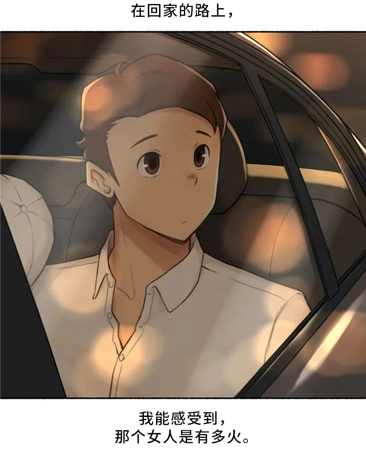 奇异经历集漫画漫画,第32章：玩游戏1图