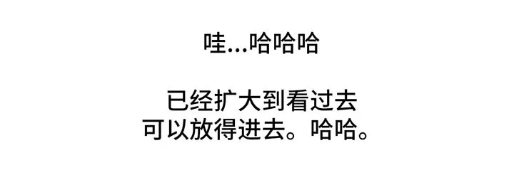 奇异经历分享漫画,第29章：食之味髓14图