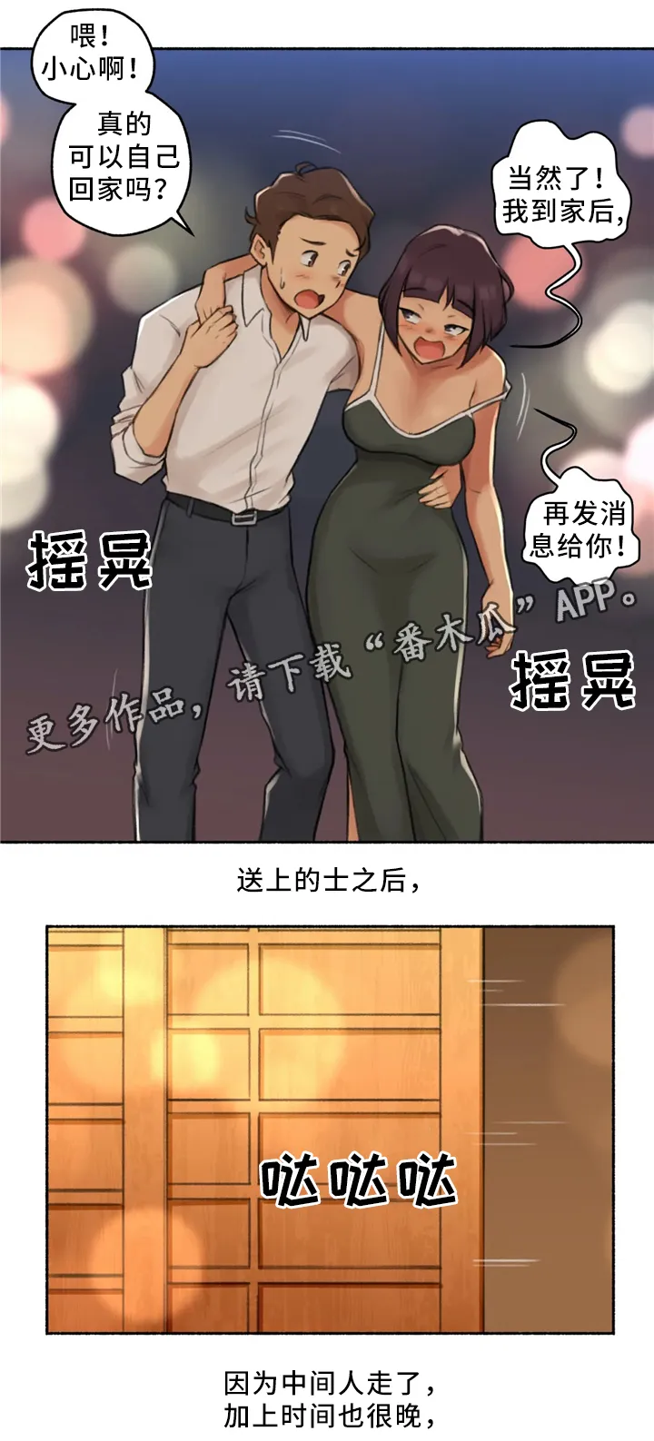 奇异精灵事件簿超清在线看漫画,第31章：去你家吧7图