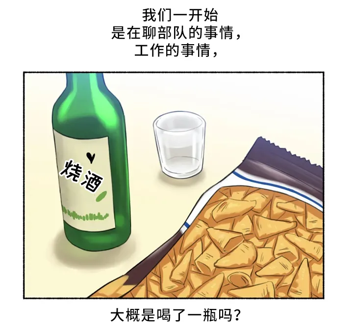 奇异经历分享漫画,第35章：三人行(完结)4图