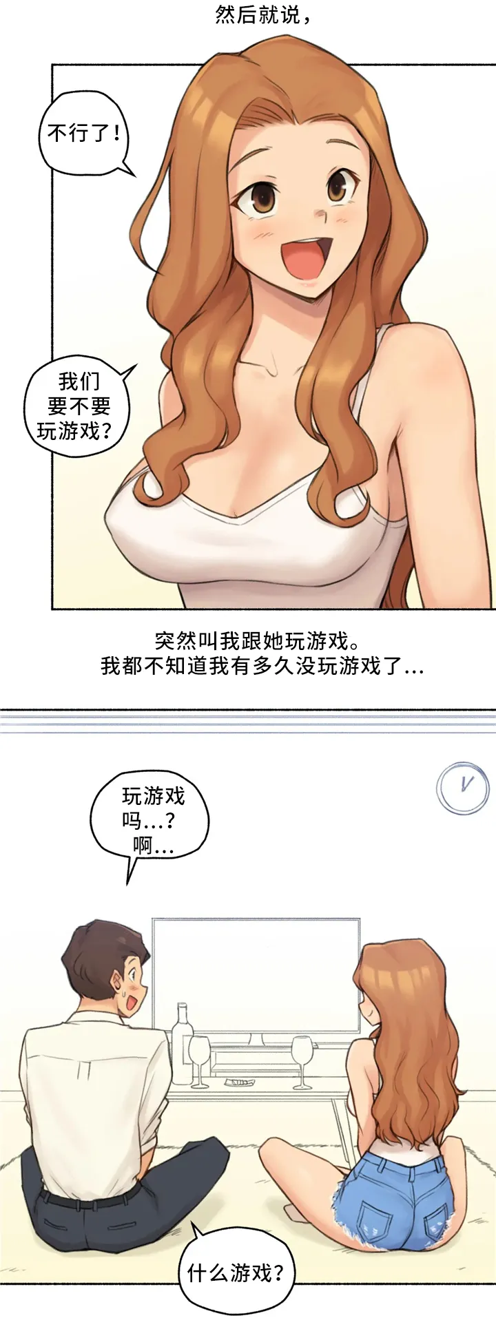 奇异经历集漫画漫画,第32章：玩游戏9图