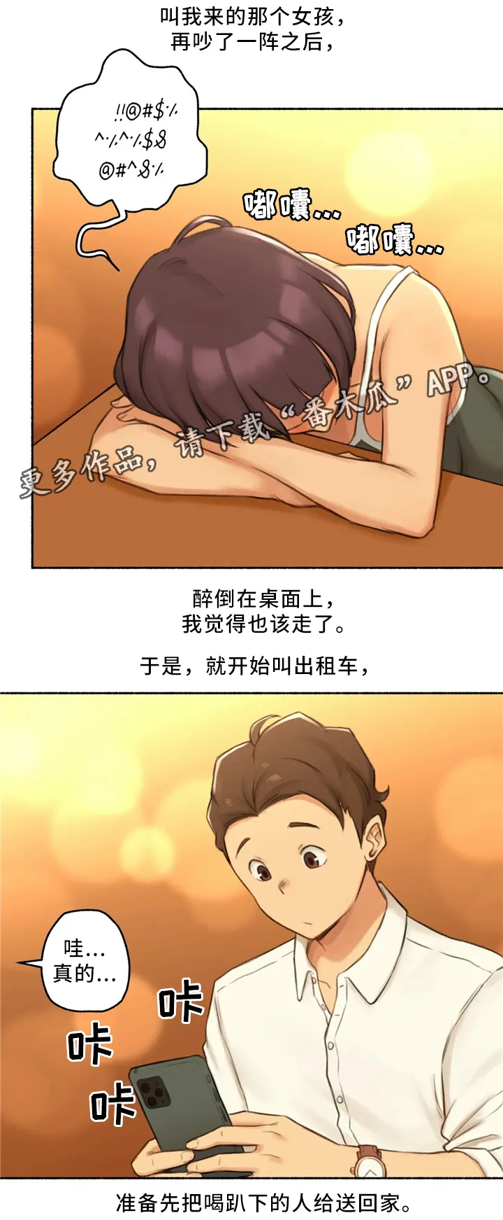 奇异精灵事件簿超清在线看漫画,第31章：去你家吧3图