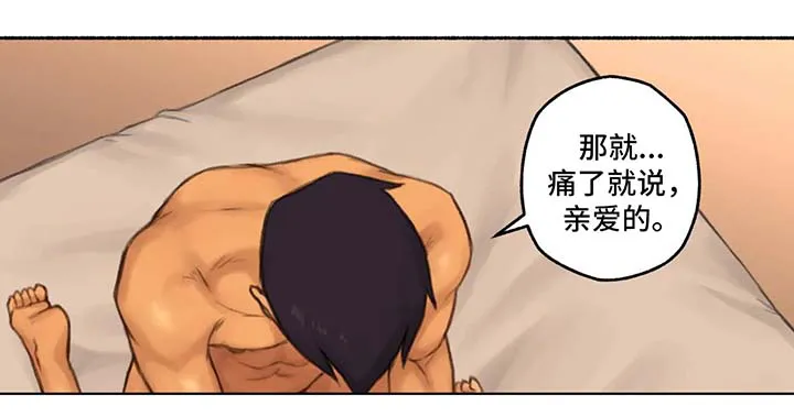 奇异经历分享漫画,第29章：食之味髓8图