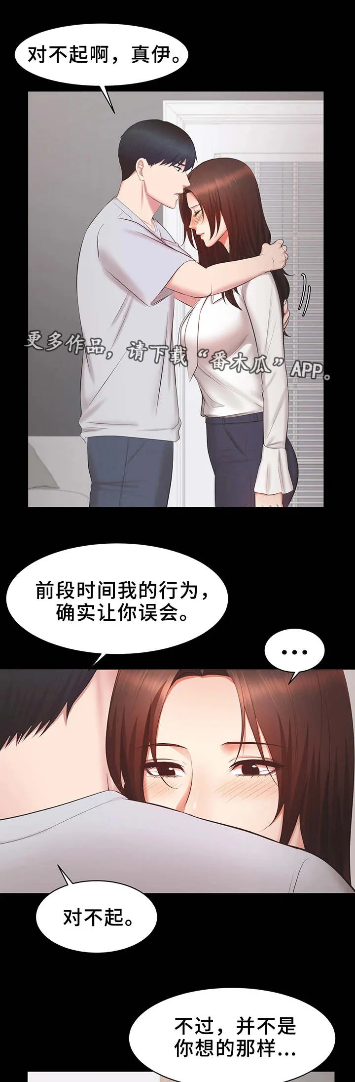 上司修养漫画漫画,第35章：累了7图