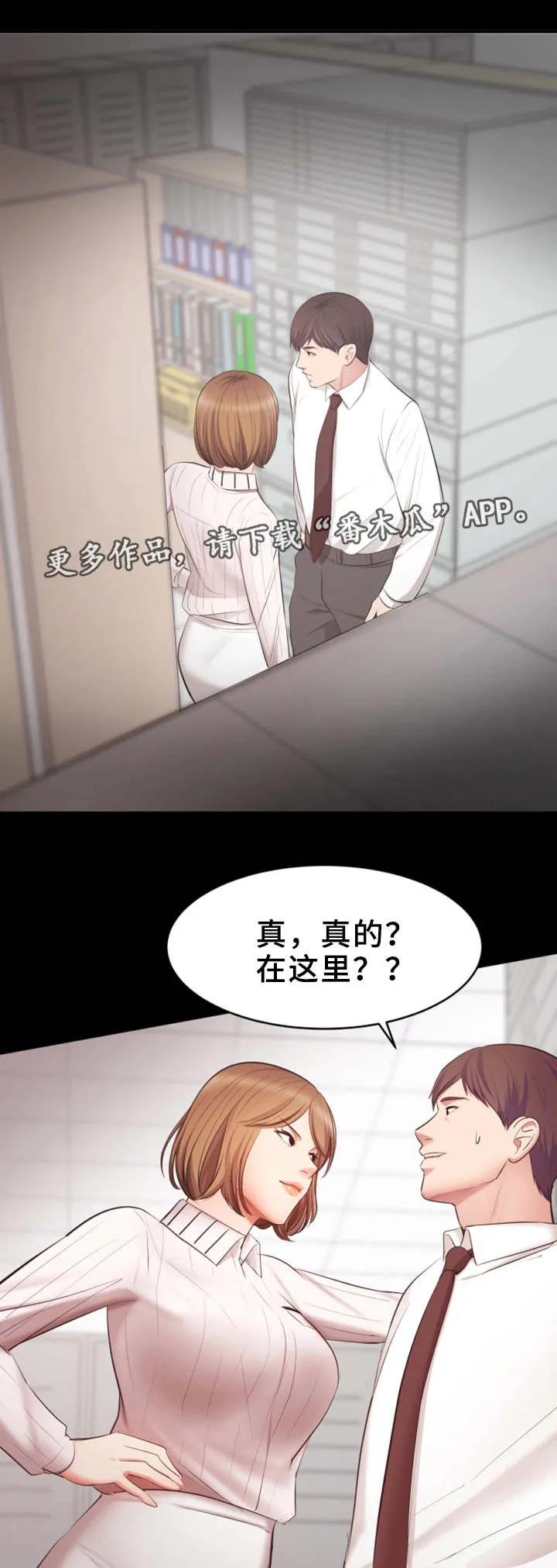 上司喂养手册2漫画,第9章：生气了14图