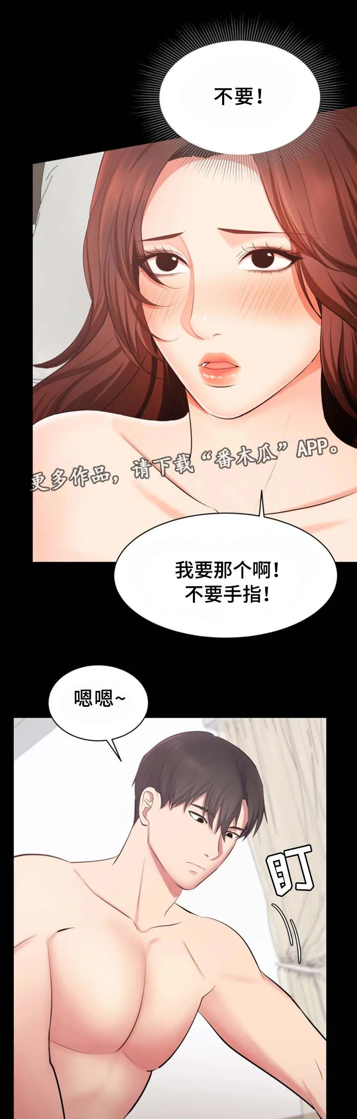 上司性致勃勃地享用我谩画人漫画,第20章：又耍我11图