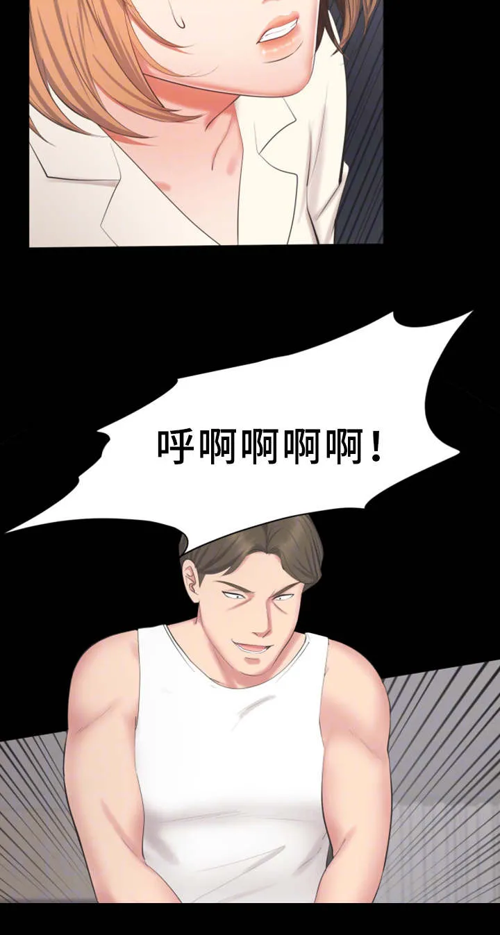 上司修养漫画漫画,第27章：付出代价12图