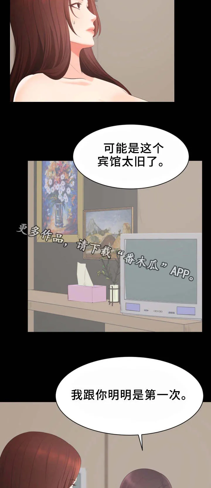 上司性致勃勃地享用我谩画人漫画,第20章：又耍我17图