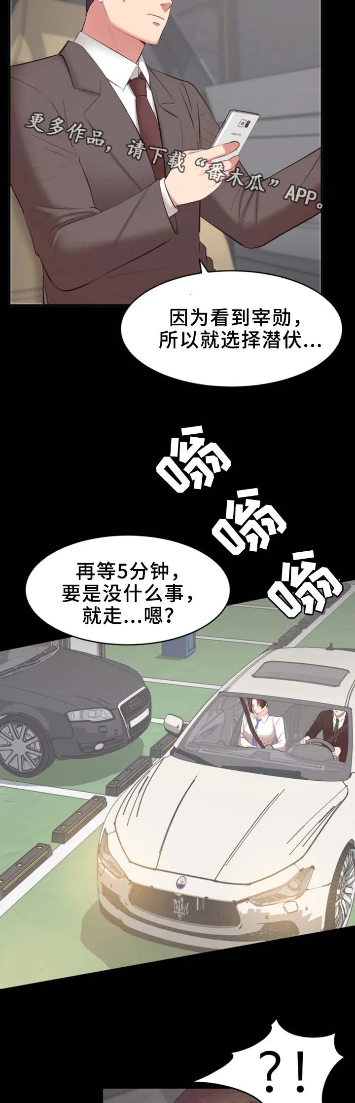 上司性致勃勃地享用我谩画人漫画,第12章：就这样吧7图