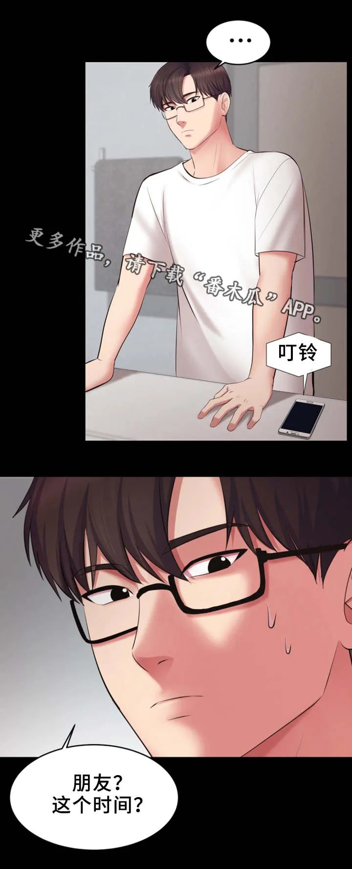 上司修养漫画漫画,第14章：有问题5图
