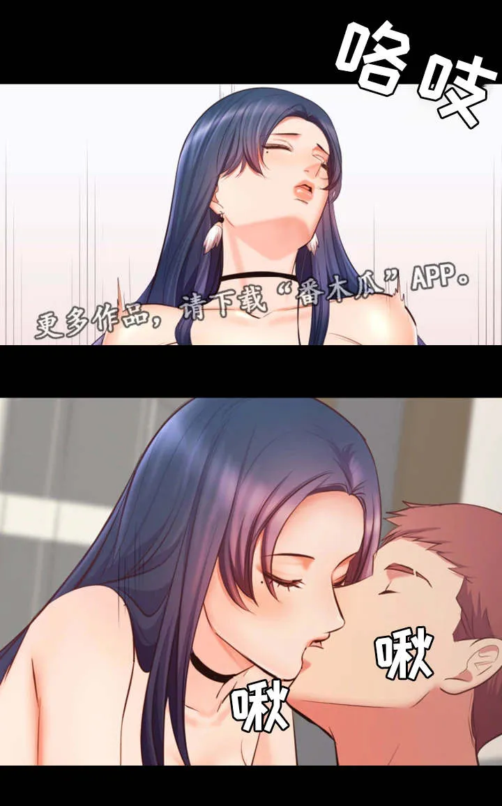 职场上司的漫画漫画,第13章：困扰8图