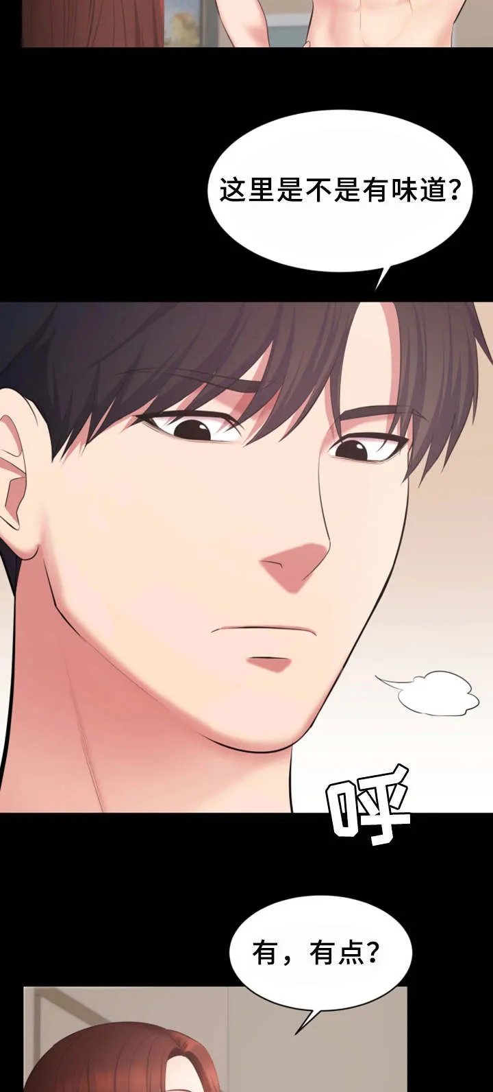 上司性致勃勃地享用我谩画人漫画,第20章：又耍我16图