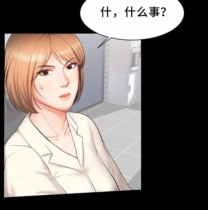 上司喂养手册2漫画,第23章：怎么回事11图