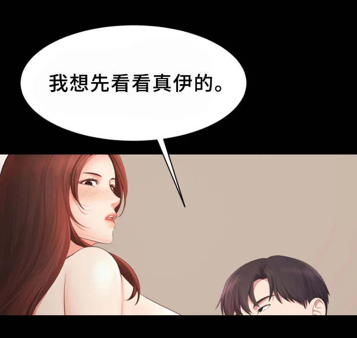 上司性致勃勃地享用我谩画人漫画,第20章：又耍我1图