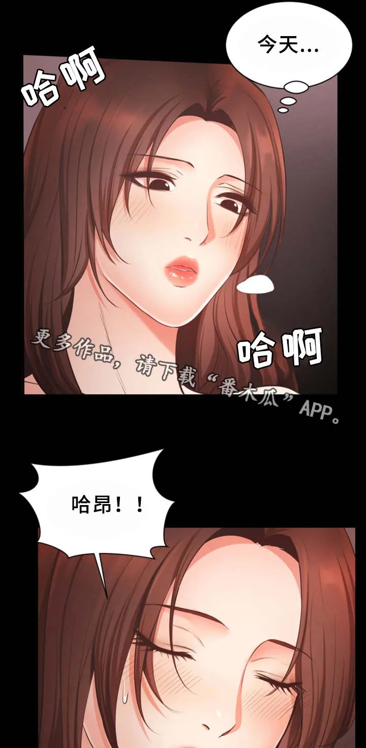 上司性致勃勃地享用我谩画人漫画,第20章：又耍我4图