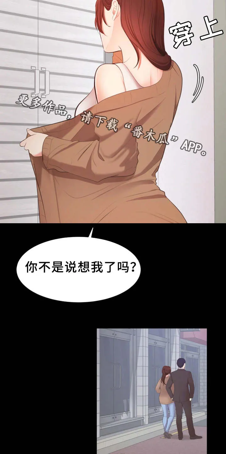 上司动漫推荐漫画,第19章：证明3图