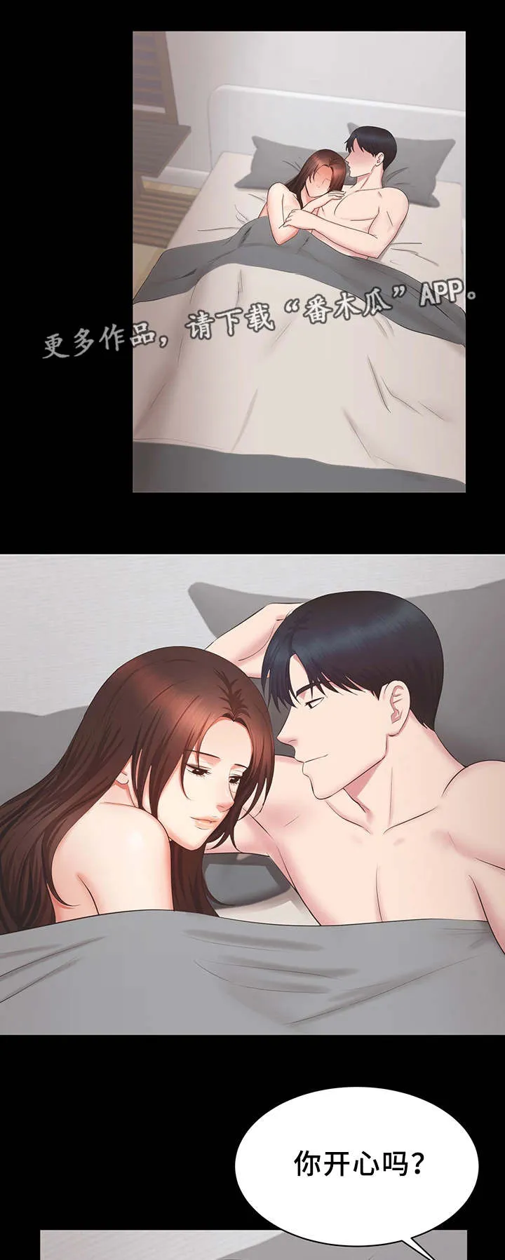 上司性致勃勃地享用我谩画人漫画,第37章：危险1图