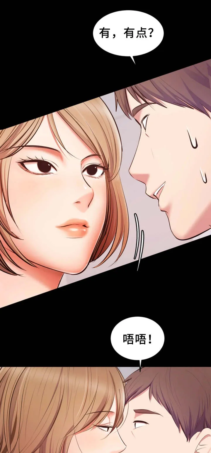 上司修养漫画漫画,第10章：帮忙4图