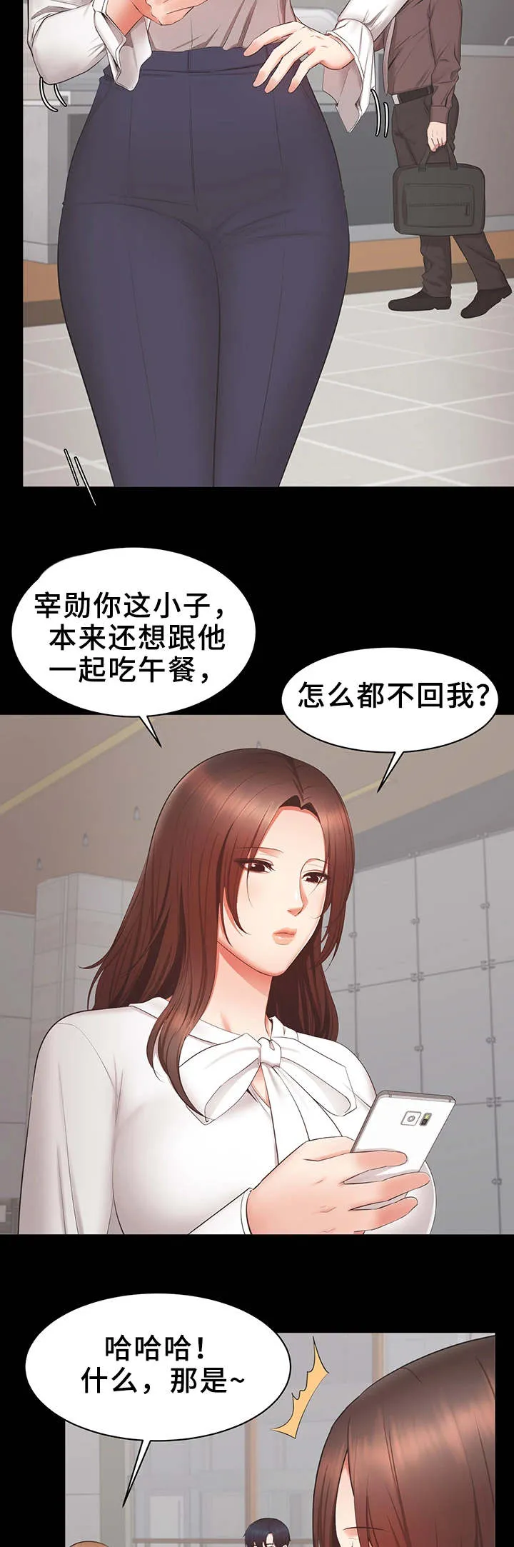 职场上司的漫画漫画,第33章：偷拍视频2图