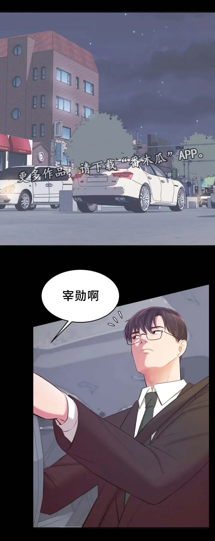 上司性致勃勃地享用我谩画人漫画,第12章：就这样吧9图