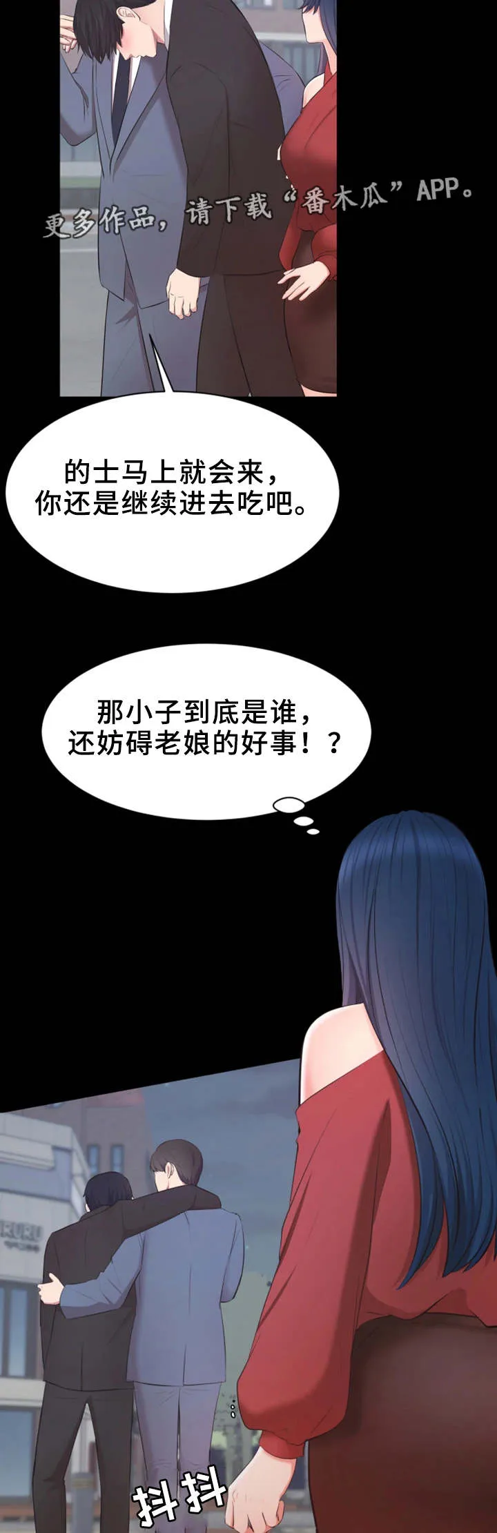上司的***漫画漫画,第17章：截胡12图