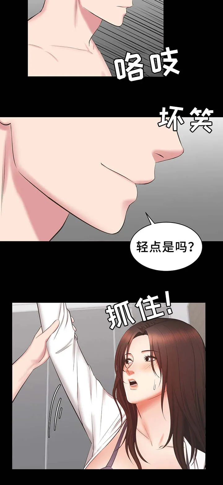 职场上司的漫画漫画,第36章：达成13图