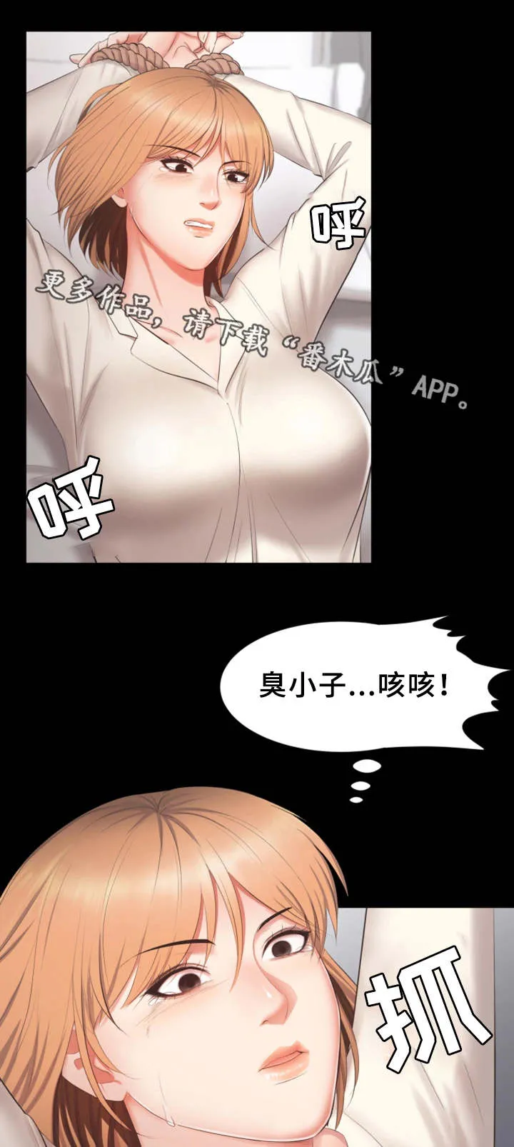 上司喂养手册2漫画,第28章：病假8图