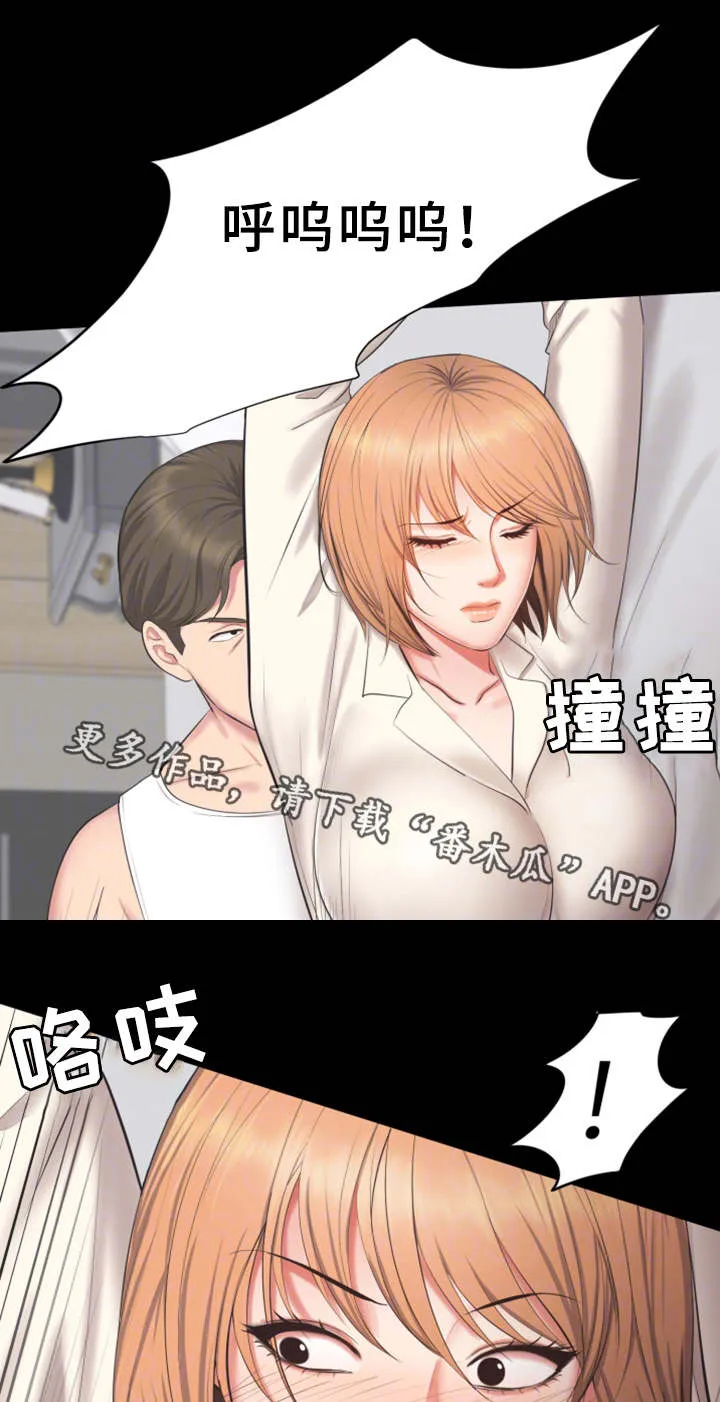 上司喂养手册2漫画,第28章：病假1图