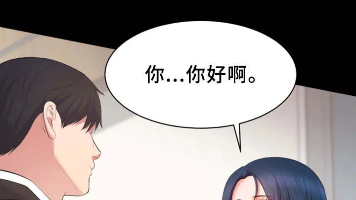 《修养》漫画漫画,第16章：聚餐1图