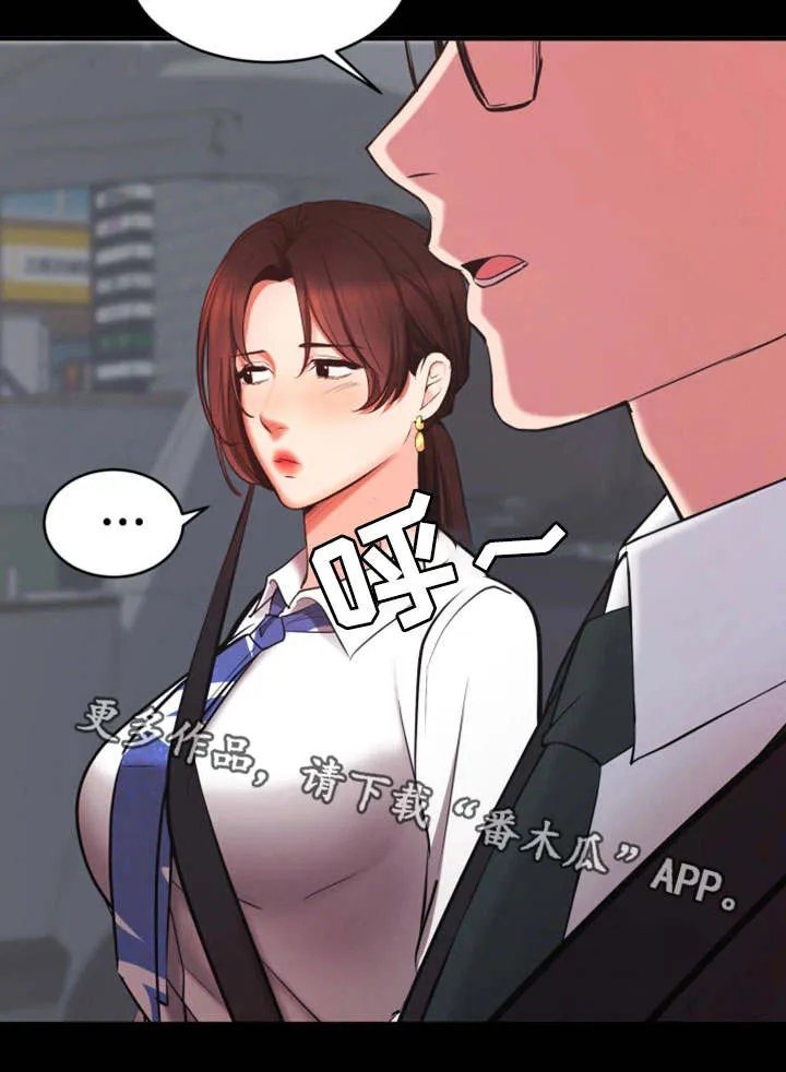 上司性致勃勃地享用我谩画人漫画,第12章：就这样吧15图