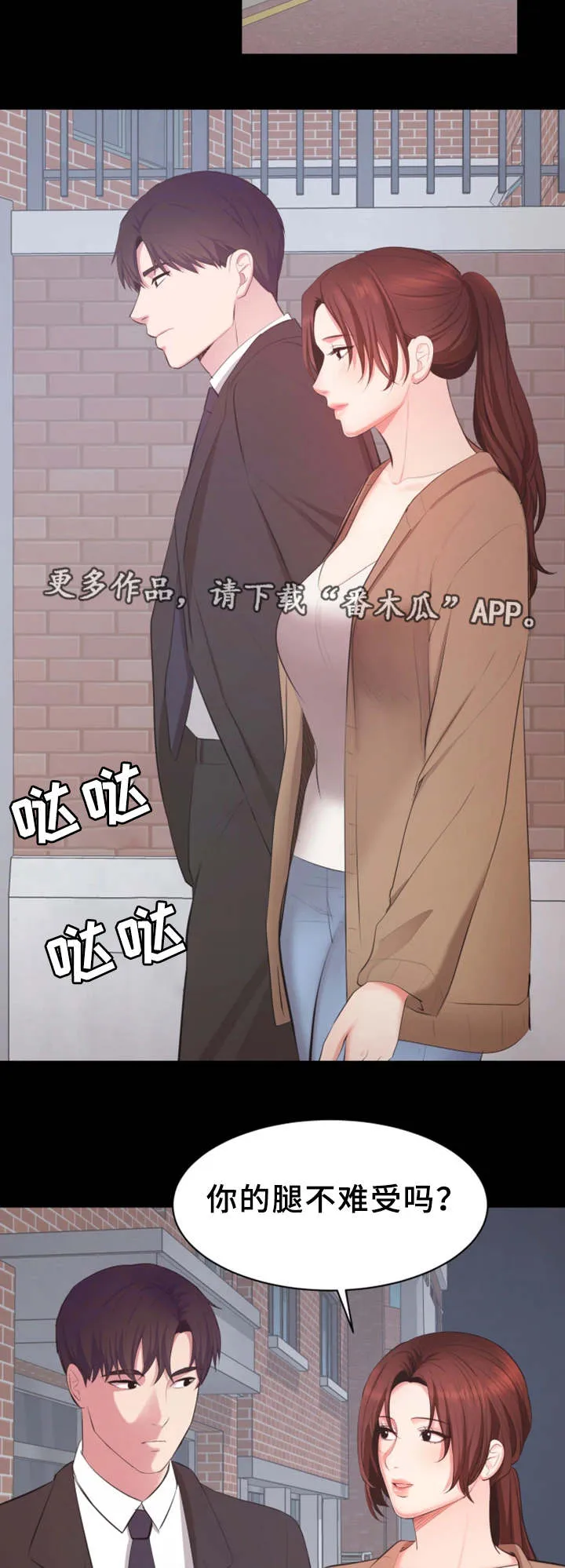 上司动漫推荐漫画,第19章：证明4图