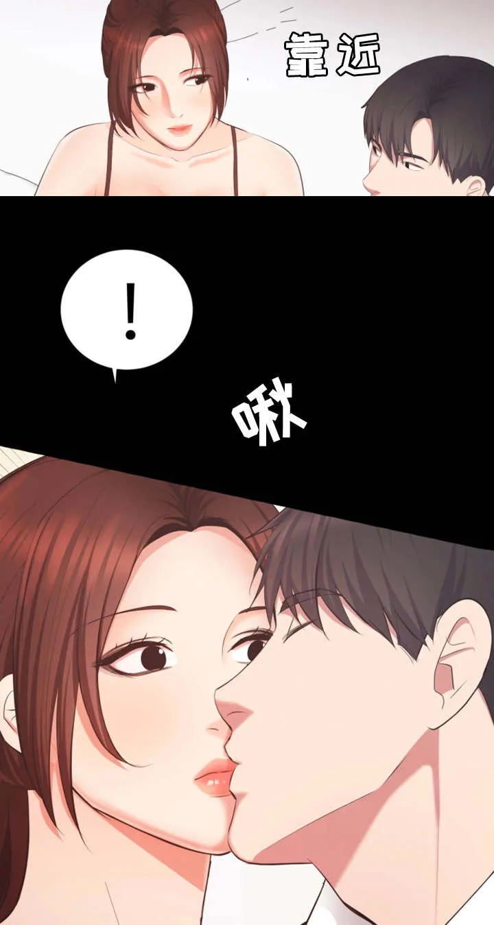 上司动漫推荐漫画,第19章：证明9图