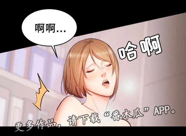 上司修养漫画漫画,第10章：帮忙6图