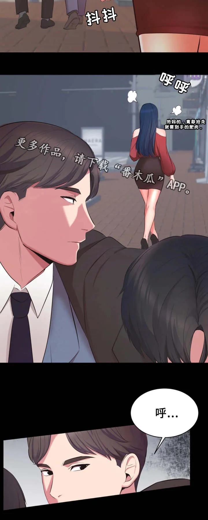上司的***漫画漫画,第17章：截胡13图