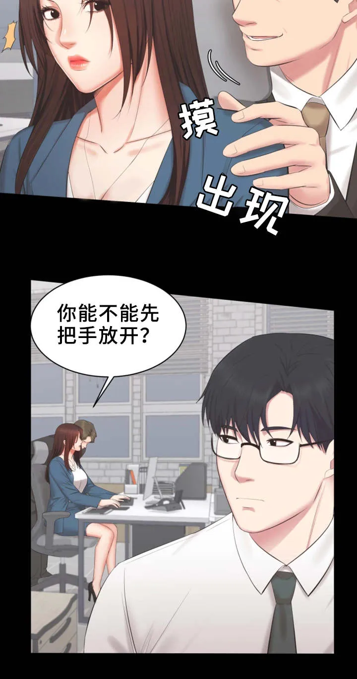 上司性致勃勃地享用我谩画人漫画,第29章：担心3图