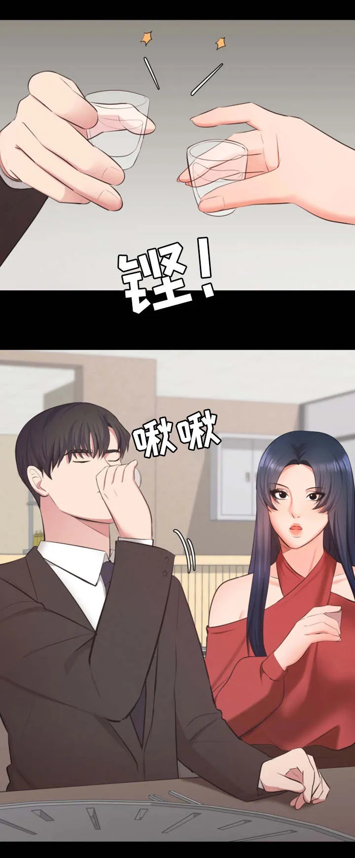 上司的***漫画漫画,第17章：截胡1图