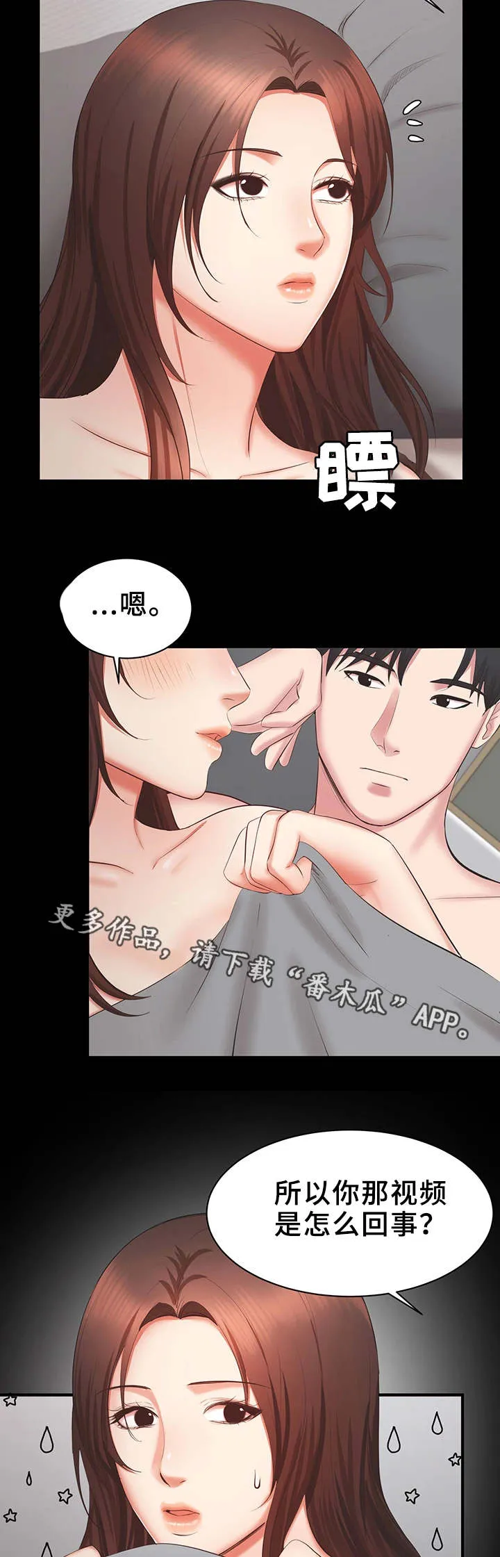 上司性致勃勃地享用我谩画人漫画,第37章：危险2图