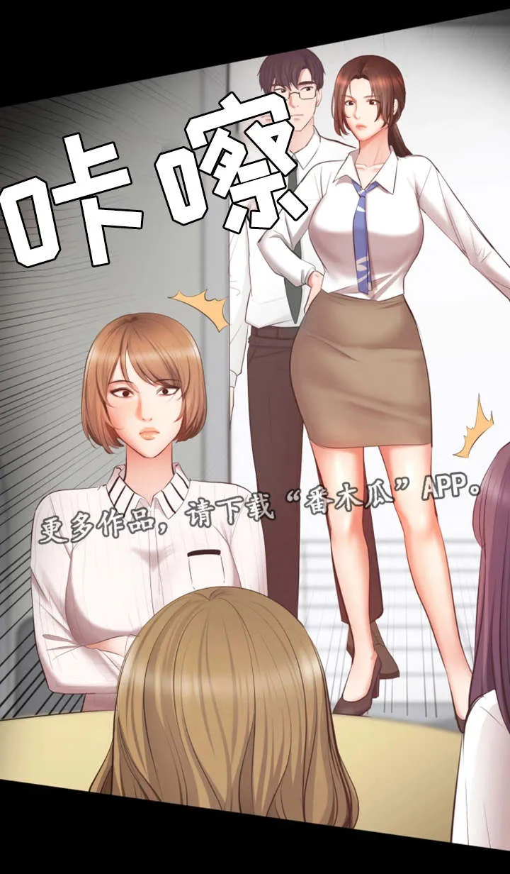 双面上司这个漫画漫画,第8章：闲话18图