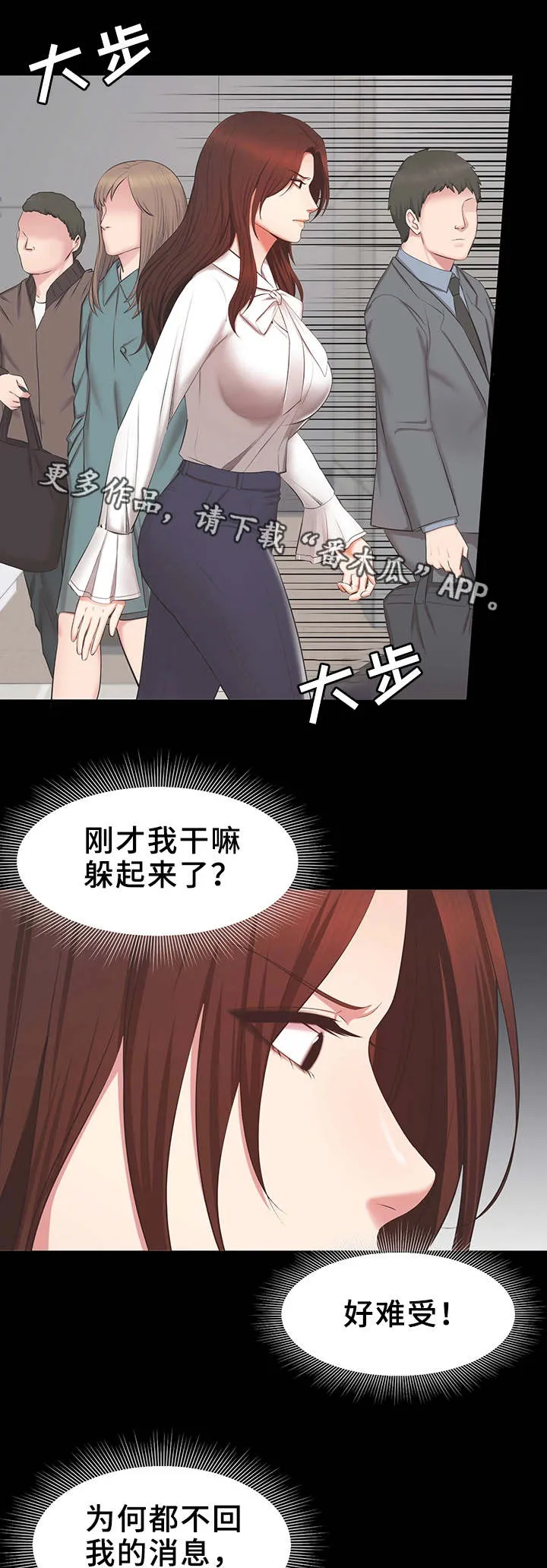 职场上司的漫画漫画,第33章：偷拍视频5图