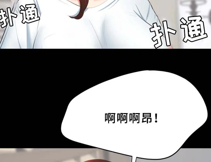 职场上司的漫画漫画,第6章：做不出来9图