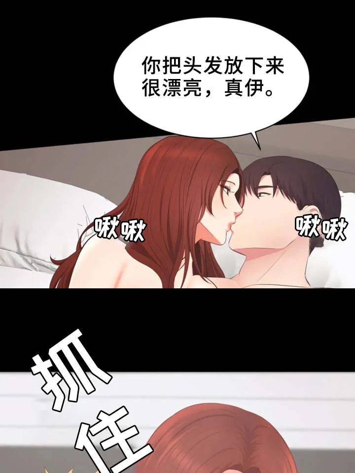 上司动漫推荐漫画,第19章：证明13图