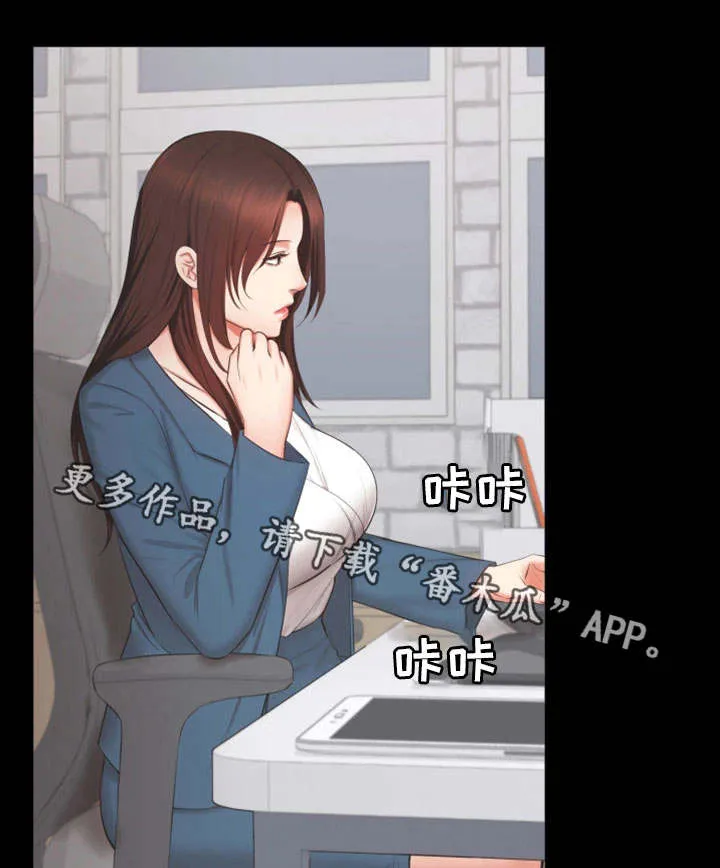 上司性致勃勃地享用我谩画人漫画,第29章：担心1图