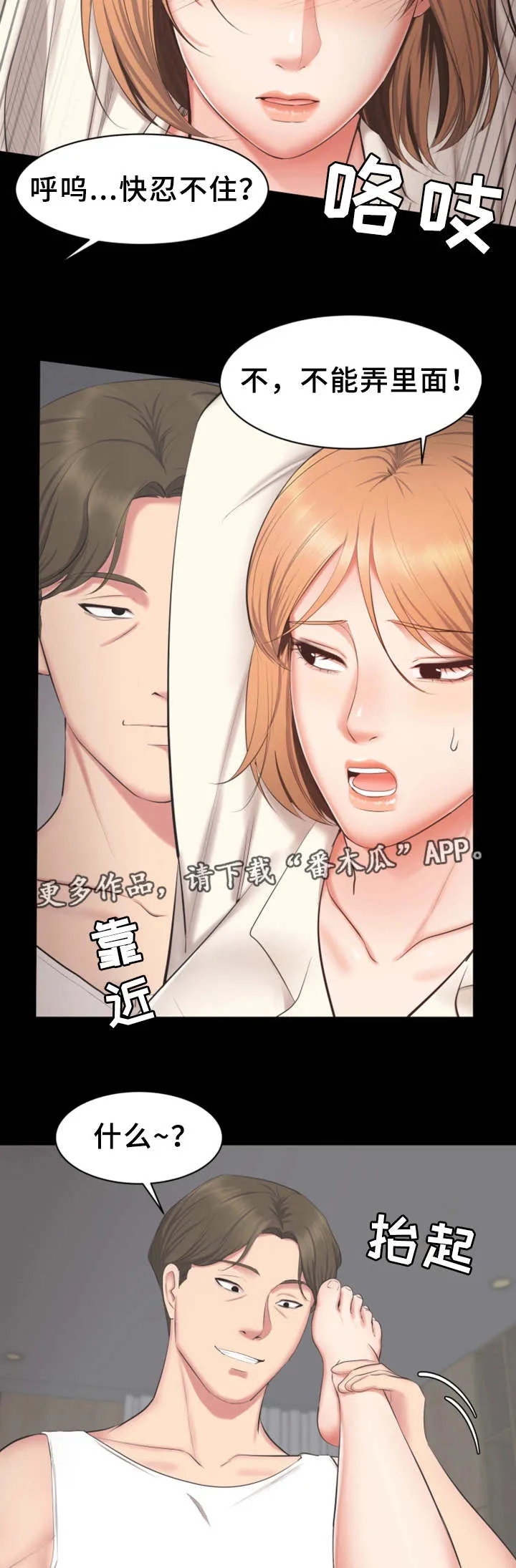 上司喂养手册2漫画,第28章：病假2图