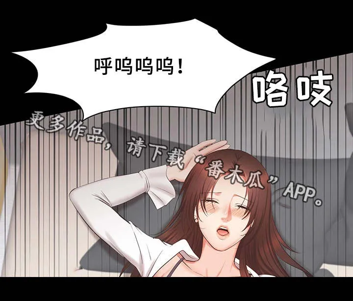 职场上司的漫画漫画,第36章：达成5图